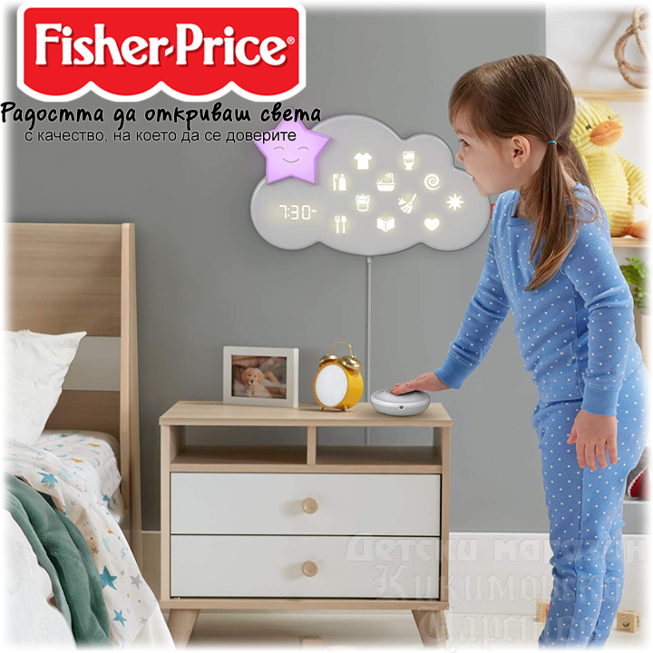 *Fisher Price Lumalou™     31 GWM53-1